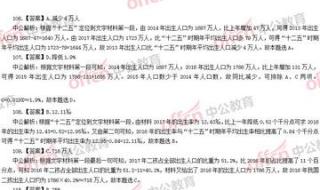 内蒙古公务员考试试题