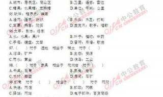 内蒙古公务员考试试题